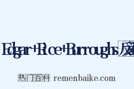 Edgar+Rice+Burroughs反义词是什么意思的图片